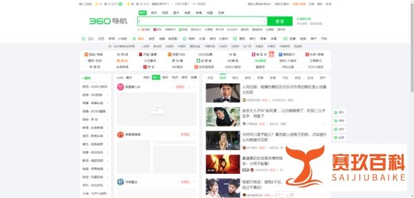 如何评价360极速浏览器，是互联网垃圾吗？