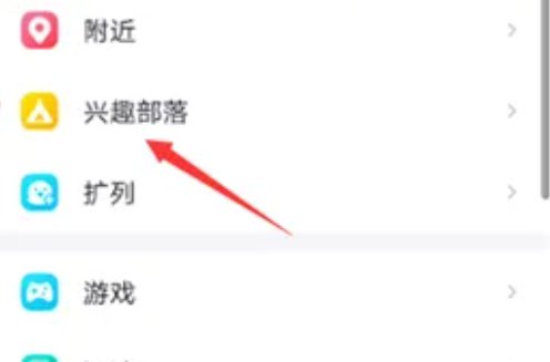 qq部落怎么不见了？
