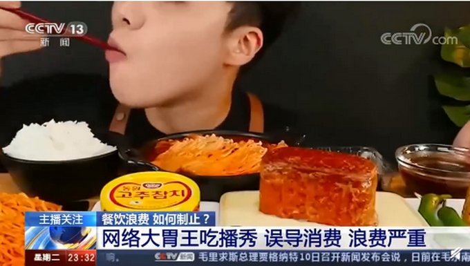 斗鱼回应吃播浪费，是否会控制吃播的流量呢？