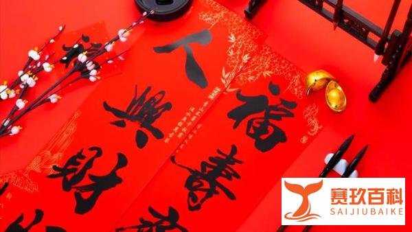 2024贴春联：2个最佳时间，3个禁忌，顺应老传统，平安新年！