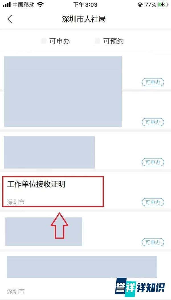 工作单位接收证明怎么开