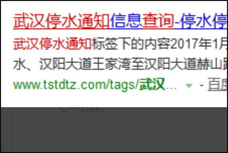 在电脑上怎么查停水通知