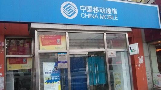 中国移动回应收43个月漫游费,为什么他要收那么多?
