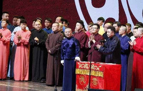 德云社20周年都有哪些明星到场