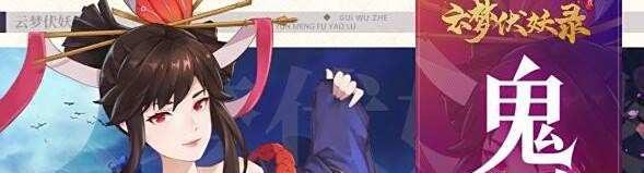 云梦伏妖录四大职业特色介绍