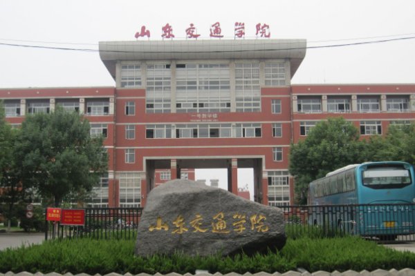 2023年山东交通学院录取分数线是多少？