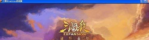 三国杀网页版上不去怎么办