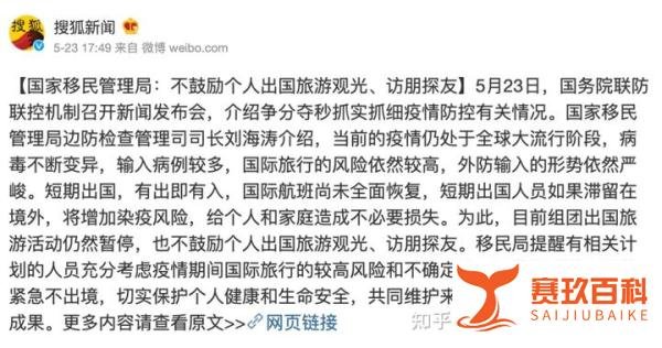 日本开放入境了，那中国人能去日本了吗？
