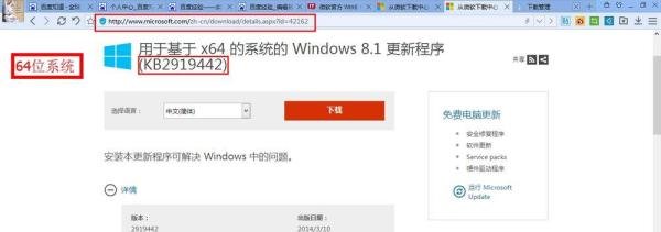 Win8.1如何升级Win8.1 Update