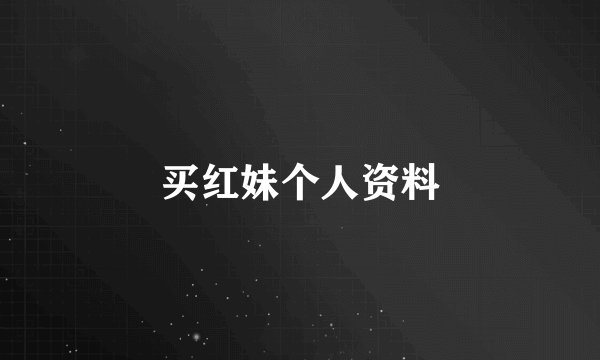 猎毒人大结局剧情