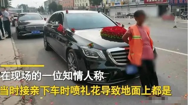 衡水一接亲队伍礼花散落一地，环卫工拦婚车不让走，究竟是谁的错？