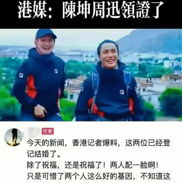 陈坤辟谣和周迅结婚，称两人是多年异性闺蜜，不可能成为夫妻