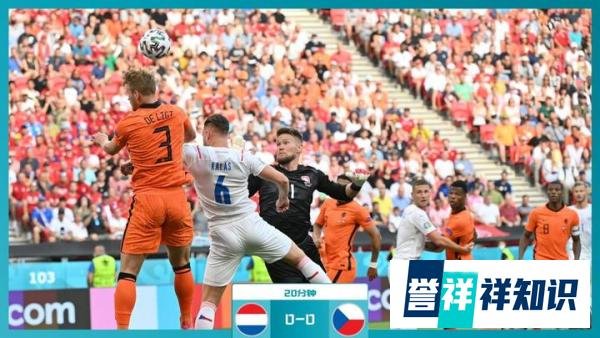 0-2!!夺冠热门荷兰队出局,德里赫特染红,捷克爆冷晋级8强