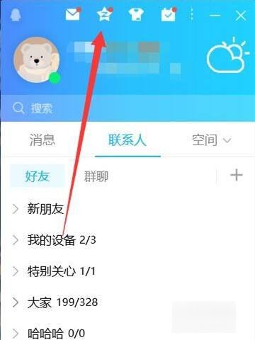 如何打开别人的qq留言板?
