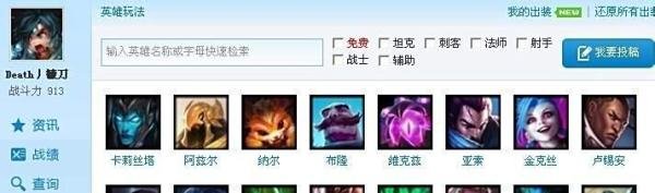 英雄联盟 怎么下载与安装多玩盒子和功能介绍