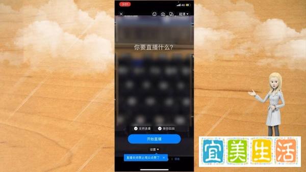 钉钉直播上课怎么操作