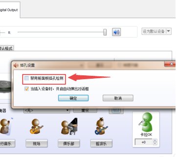 电脑前置音频输出没有声音了?