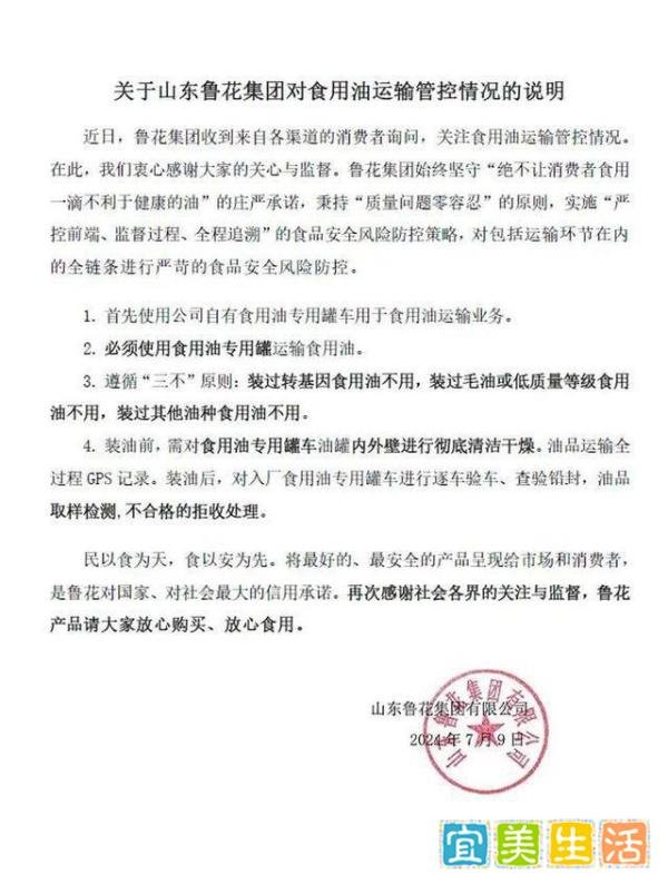 直播间卖油现状：鲁花主播喝油自证品质，滚动播放专车运输视频……其他品牌也在频频解释