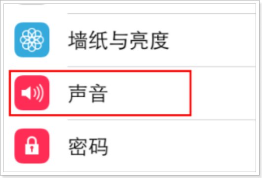 苹果手机怎么下载来电铃声歌曲