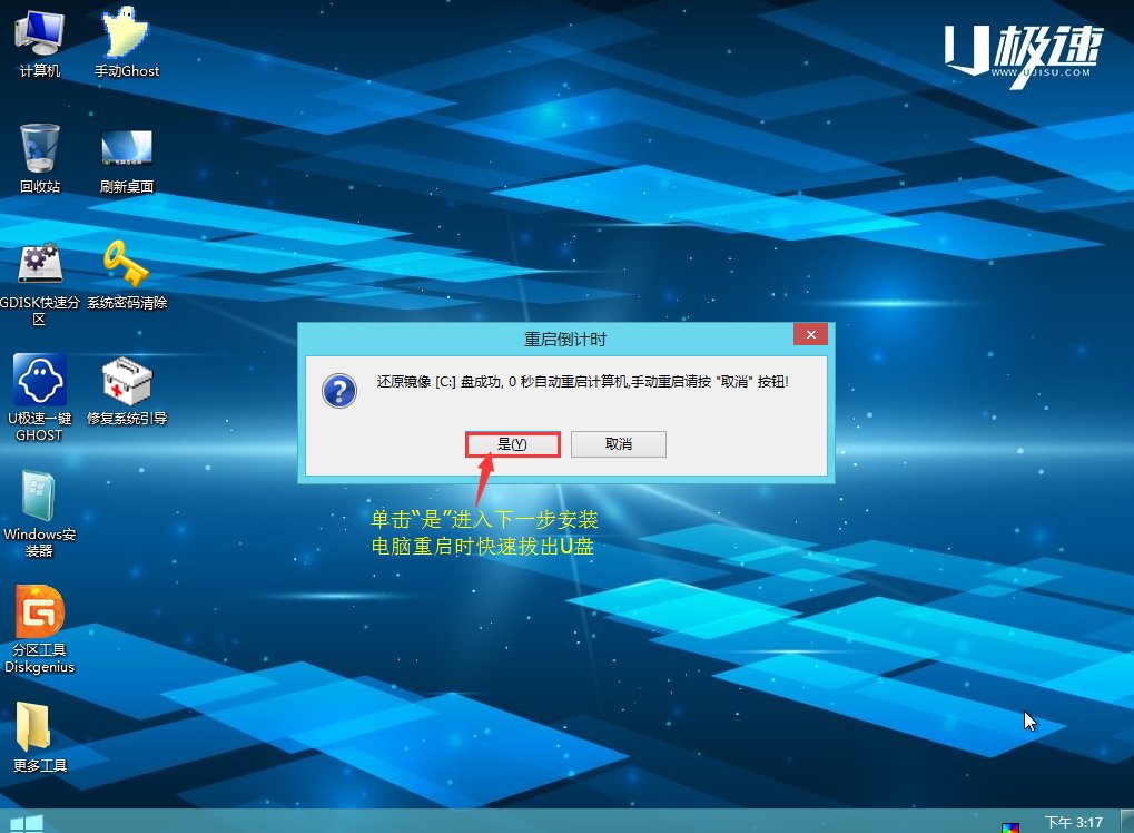 HP ENVY dv4笔记本如何重装win7?