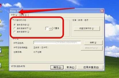 冰点还原精灵好用吗?