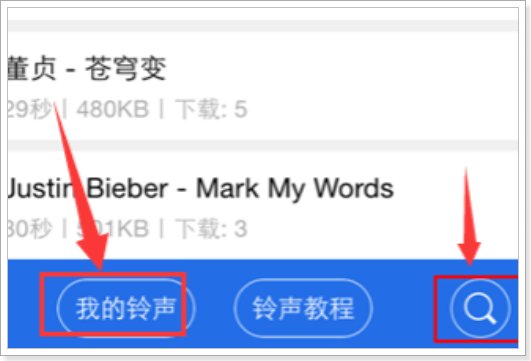 苹果手机怎么下载来电铃声歌曲