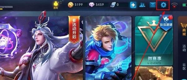 王者荣耀游戏声音怎么关掉