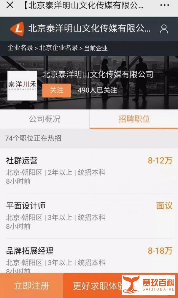 Boss直聘VS猎聘,谁的营销广告更胜一筹
