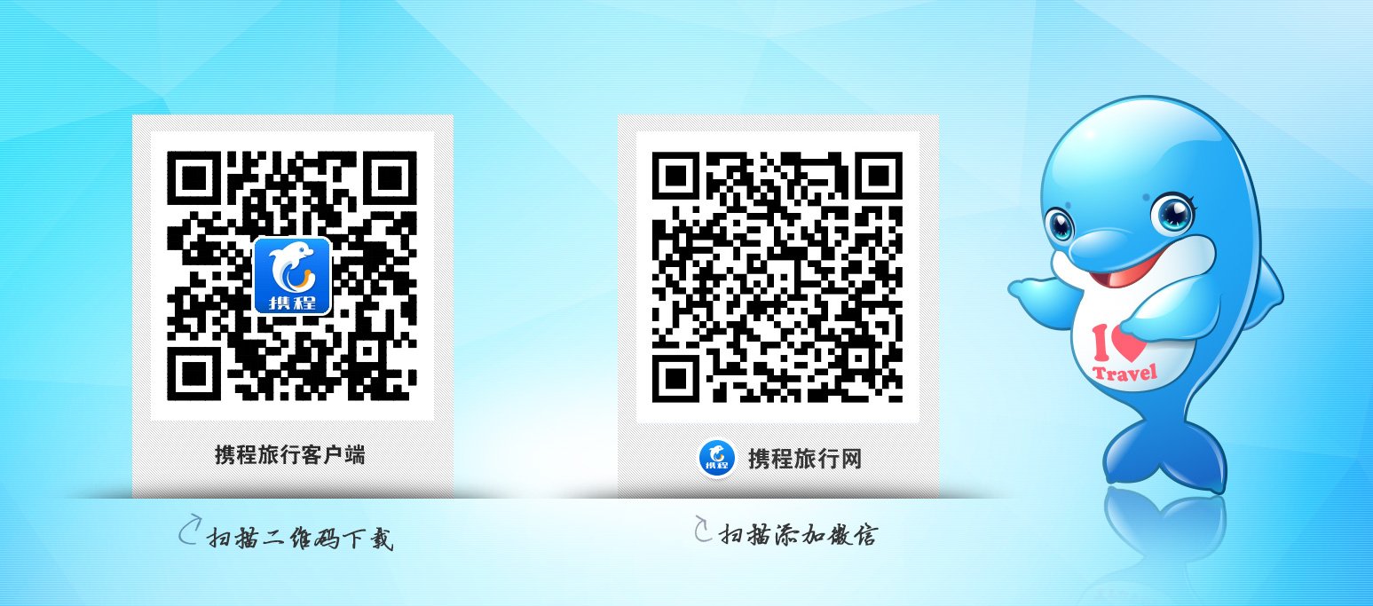 在携程网上预定的酒店怎样查询
