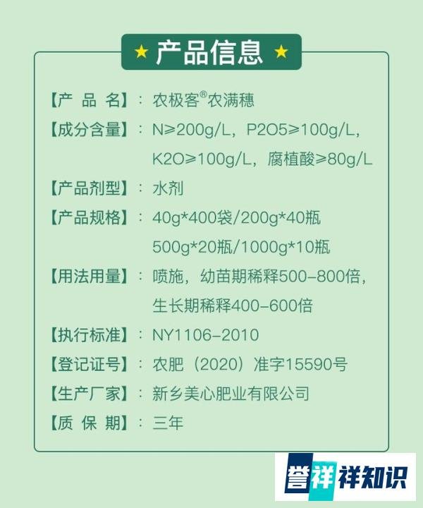 矿源腐植酸+氮磷钾,农极客农满穗含腐植酸水溶肥上市了