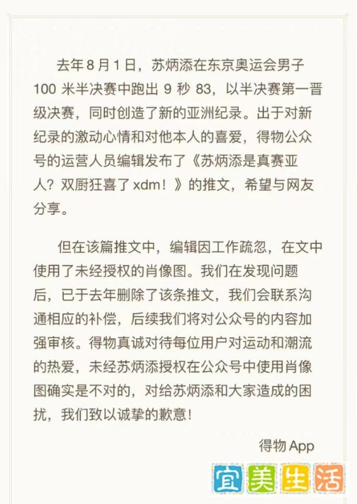 【财智头条】刘翔、苏炳添先后状告新东方