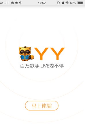怎么在手机YY频道里说话?