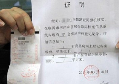 广东省广州市番禺区在那里办无房证明在那里