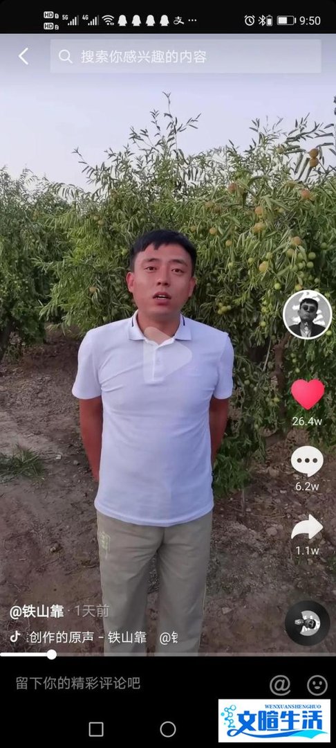 铁山靠宣布暂时停播 在最火时候停播他选择了责任