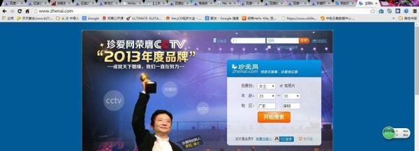 珍爱网怎么发邮件