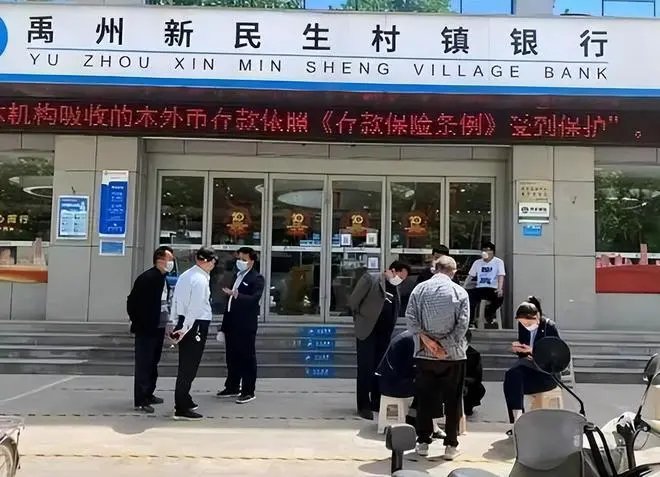 河南村镇银行垫付已有人到账,钱究竟是从哪里来的?