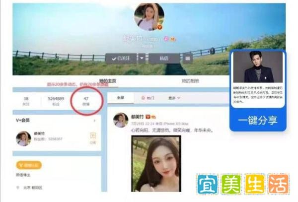 都美竹微博发布之前隐藏内容，漂亮照片引人注目，开始准备新生活