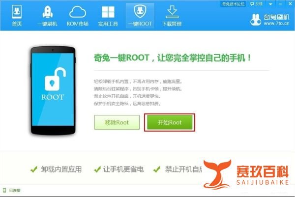 华为y220t 怎么ROOT 一键ROOT教程