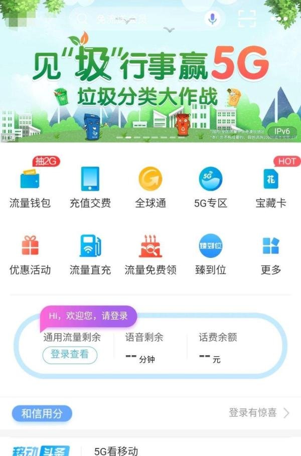中国移动gprs套餐如何取消