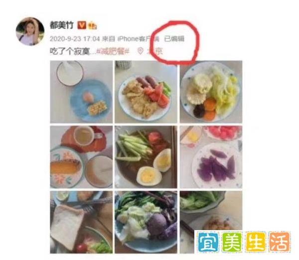 都美竹微博发布之前隐藏内容，漂亮照片引人注目，开始准备新生活