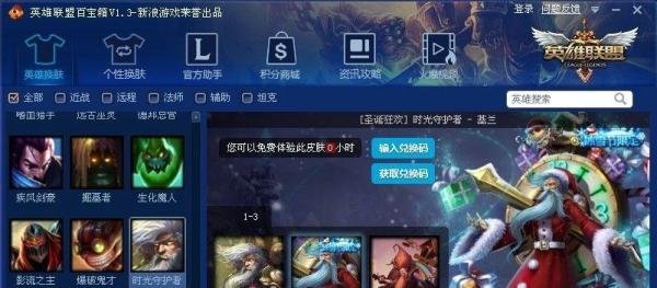 【圣诞狂欢】时光守护者 - 基兰皮肤介绍
