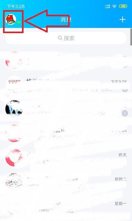 亲密关系显示不出来？怎么显示亲密标志。