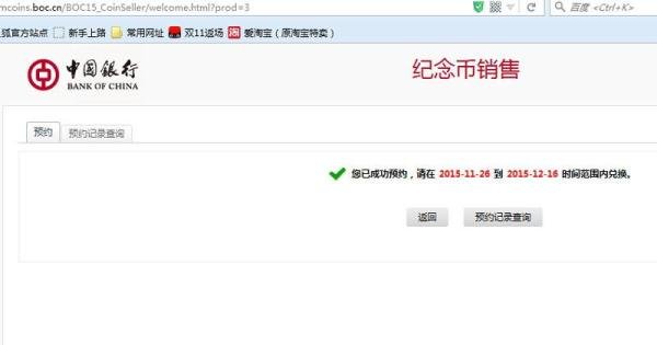 如何兑换航天纪念币和航天纪念钞