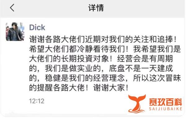 顺丰股价暴涨,老板发5亿红包,王卫的英文名亮了