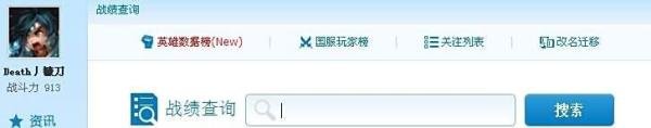 英雄联盟 怎么下载与安装多玩盒子和功能介绍