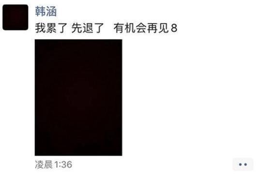 王者主播韩涵突然宣布退网，朋友圈发文：累了，有机会再见~