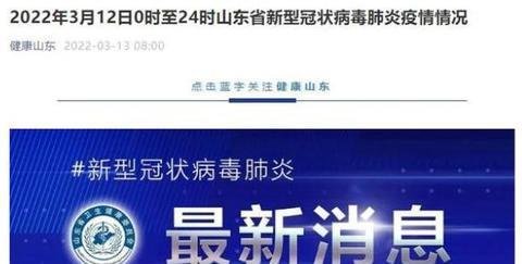 山东新增本土确诊175例无症状172例 这是咋情况？