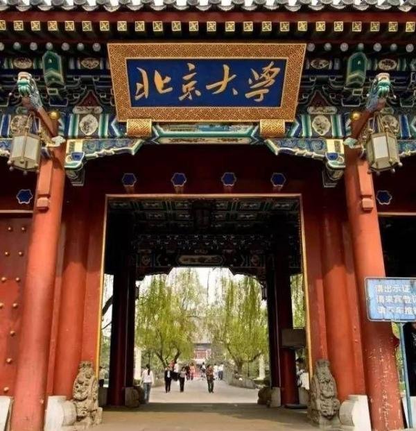 全国委员、南开教授建议：清华北大按省市考生比例公平分配