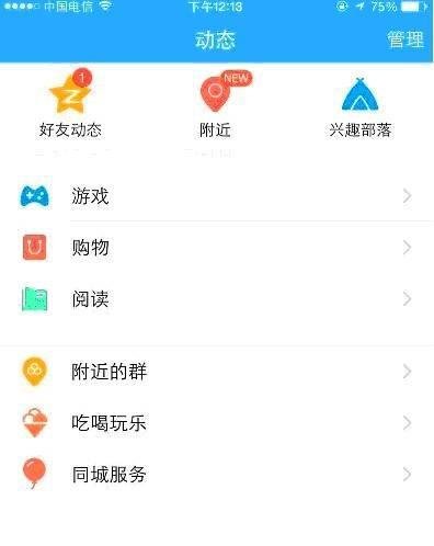 什么是微社区,什么是兴趣部落