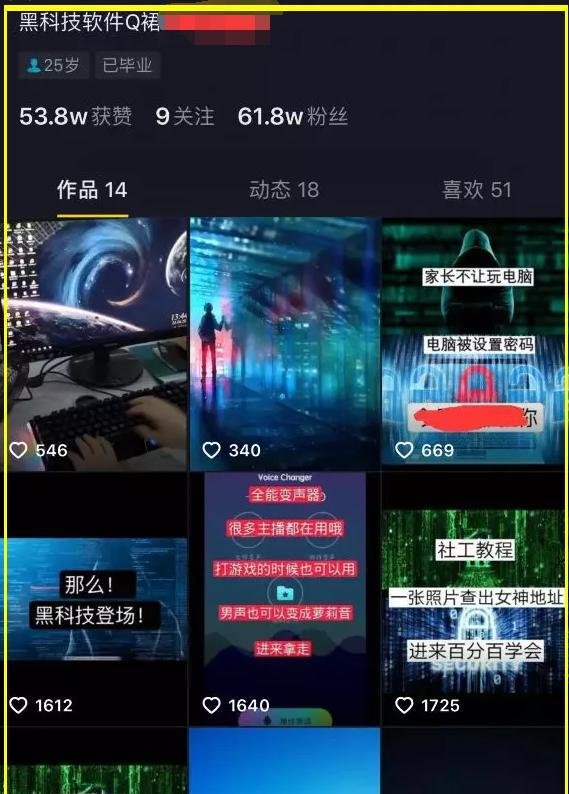 抖音切入，软件裂变，qq群淘宝客变现|月赚300万项目揭秘！